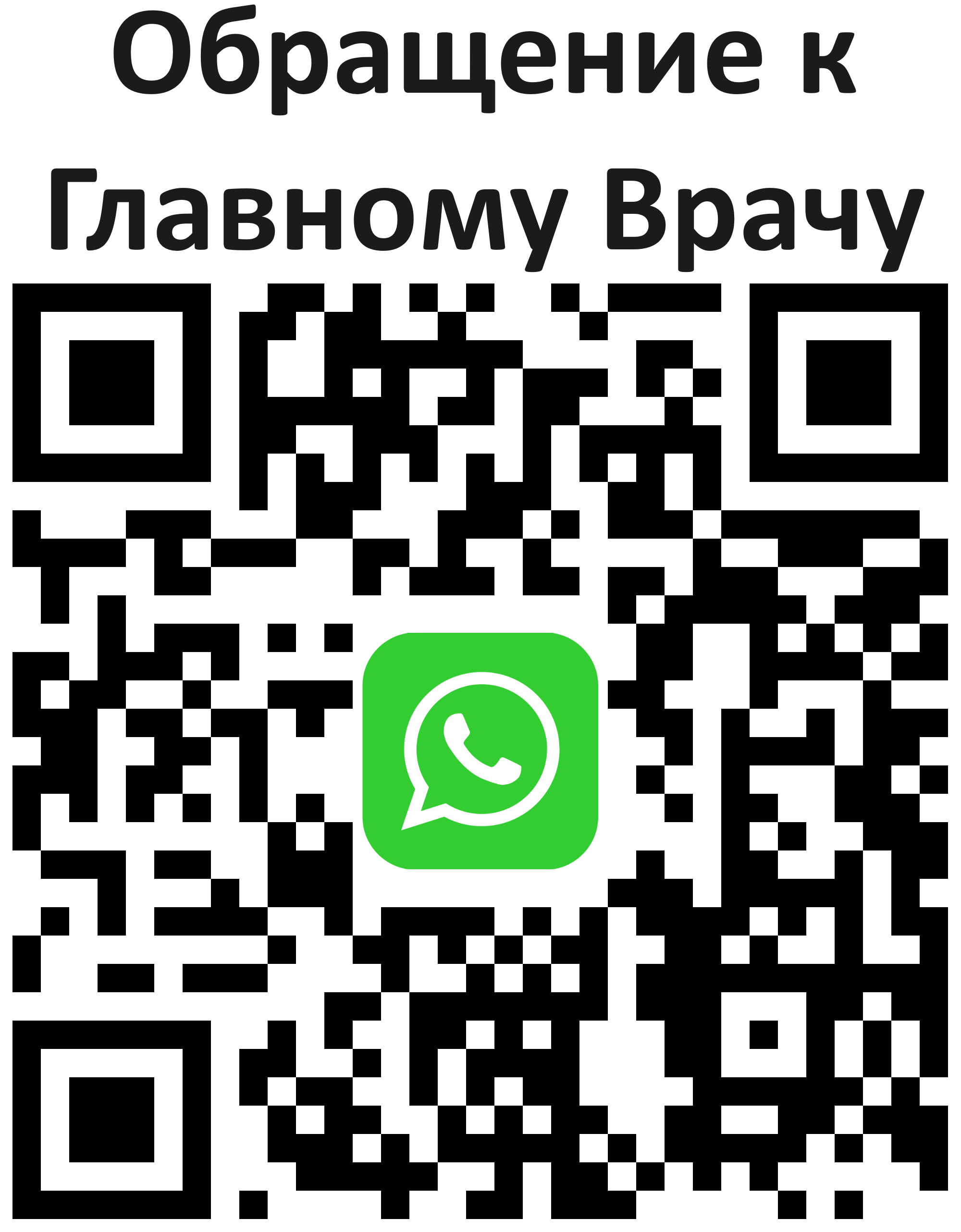 Поликлиника ул. Панфиловцев, д.38 – КГБУЗ 